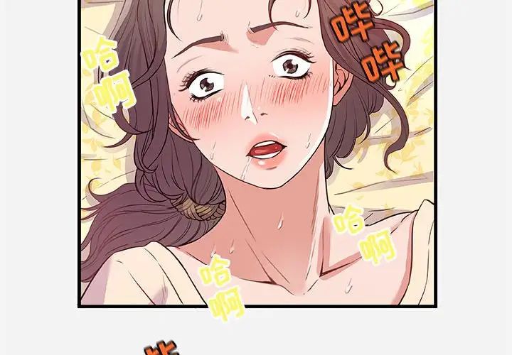 朋友以上,戀人未滿第29話