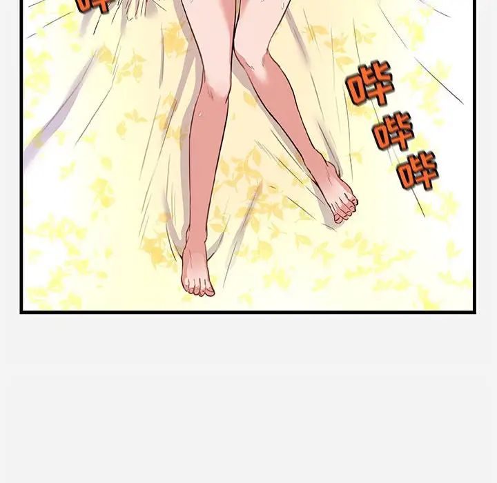 朋友以上,恋人未满第29话