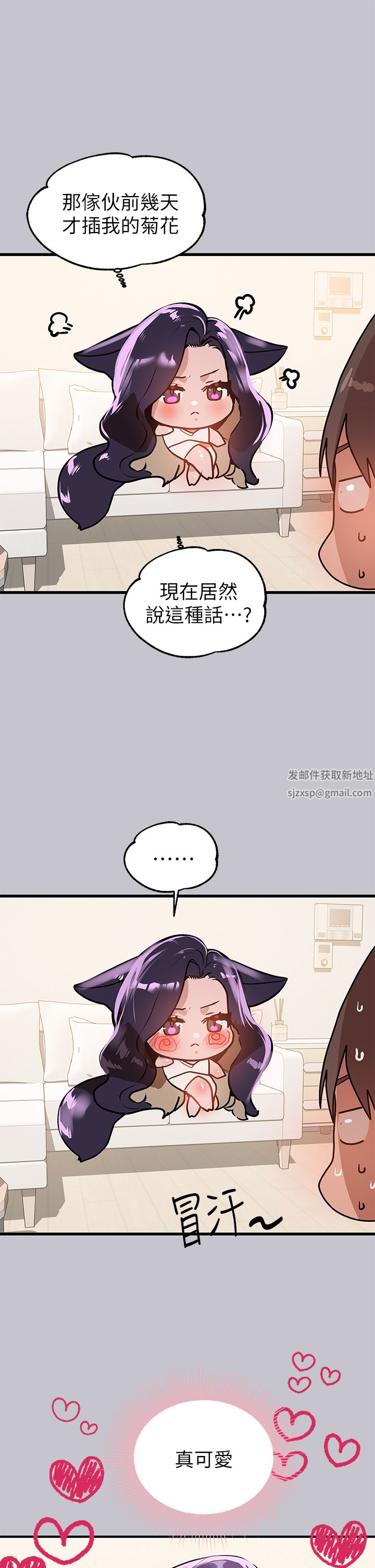 富家女姐姐第92話-任人宰割的銘宇