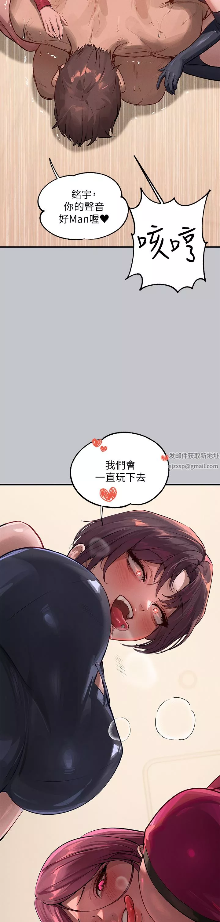 富家女姐姐第92話-任人宰割的銘宇