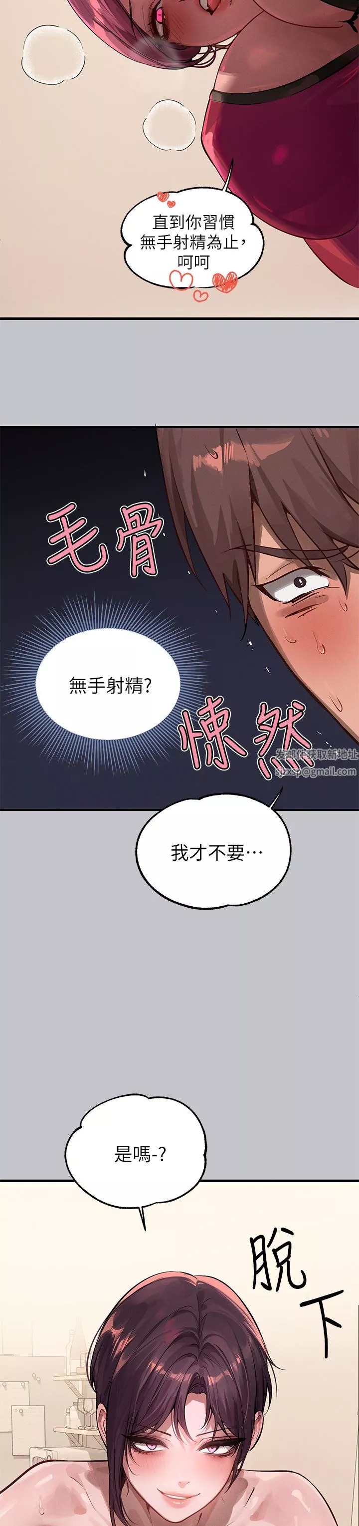 富家女姐姐-第92话-任人宰割的铭宇 - 图片 43