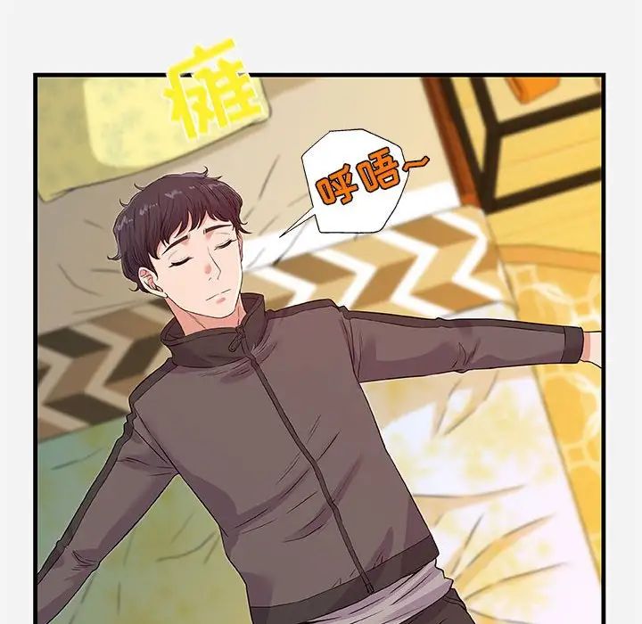 朋友以上,恋人未满第29话