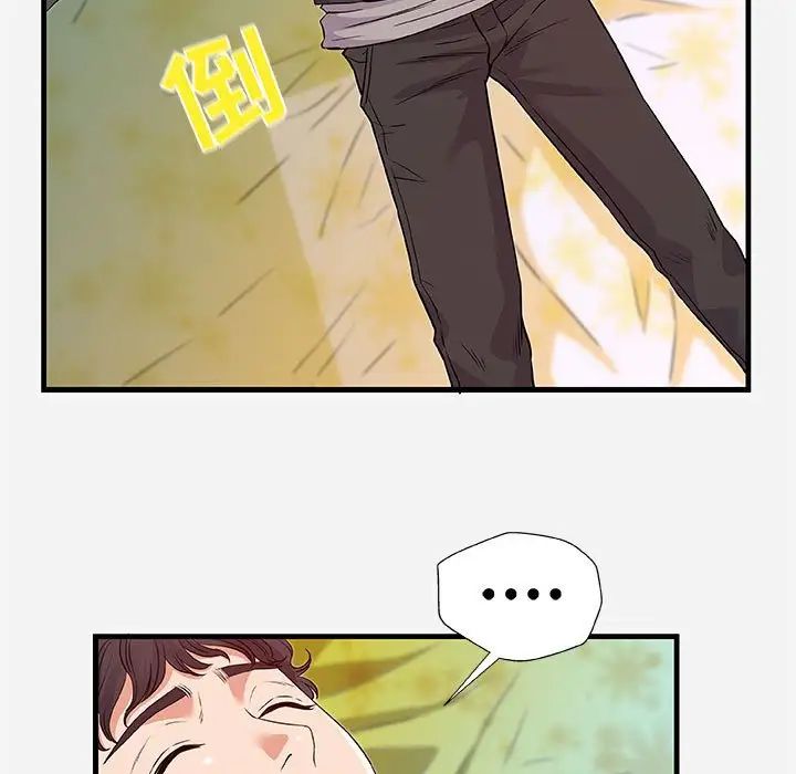 朋友以上,恋人未满第29话