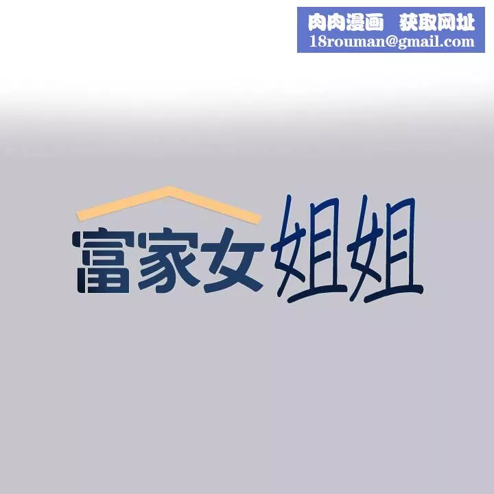 富家女姐姐第93話-黏膩的精油性愛♥