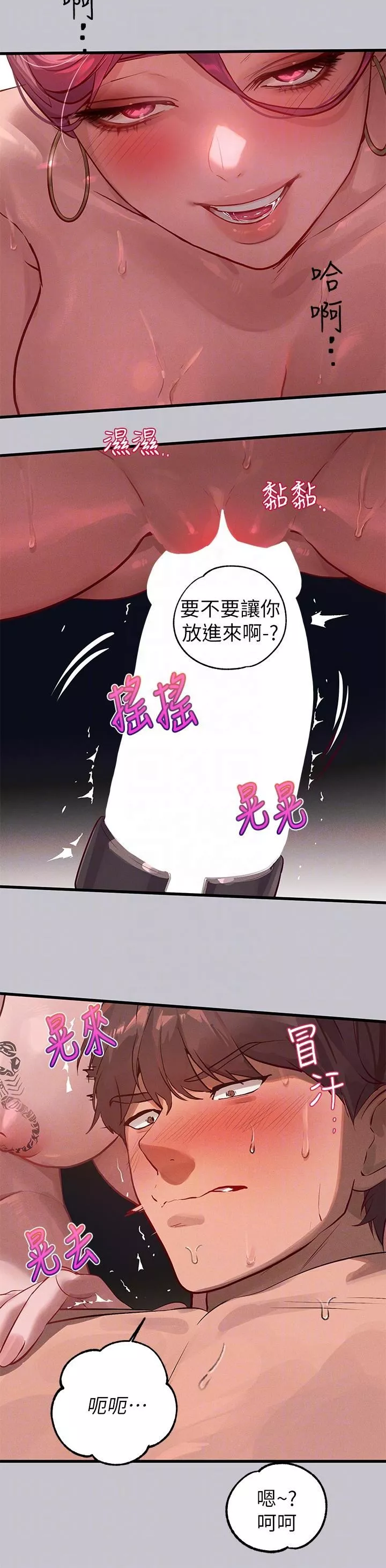 富家女姐姐-第93话-黏腻的精油性爱♥ - 图片 6