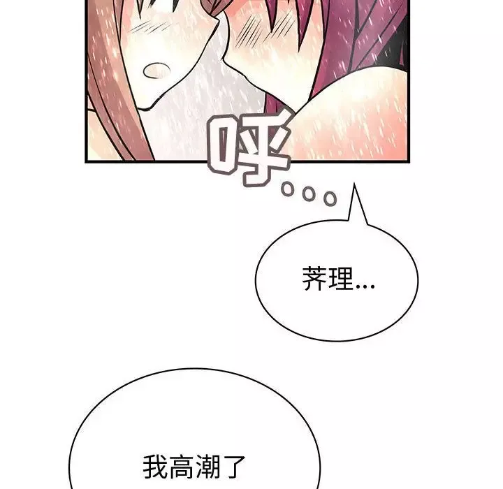 内衣社的新职员-第25章 - 图片 10