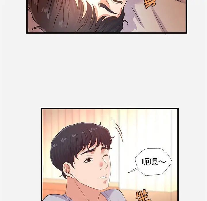 朋友以上,恋人未满第29话