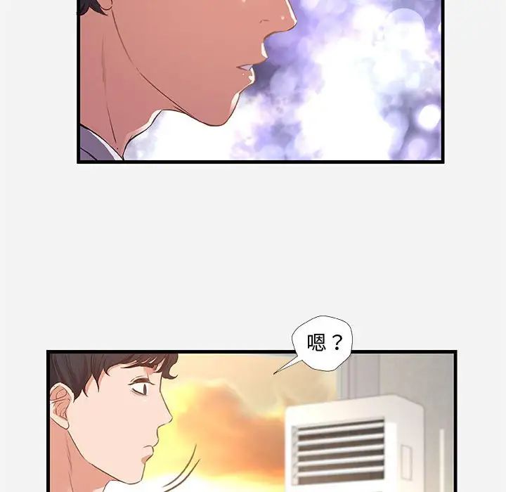 朋友以上,恋人未满第29话