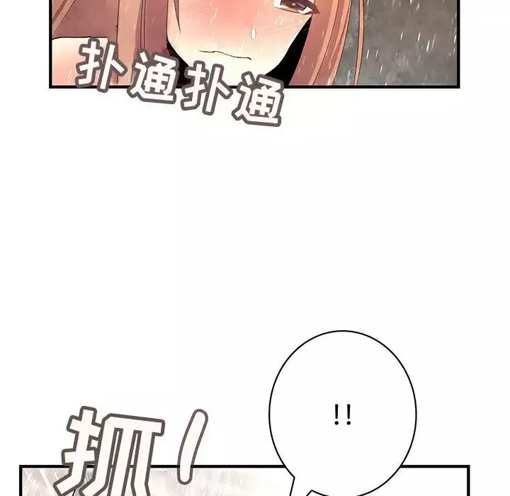 内衣社的新职员第25章