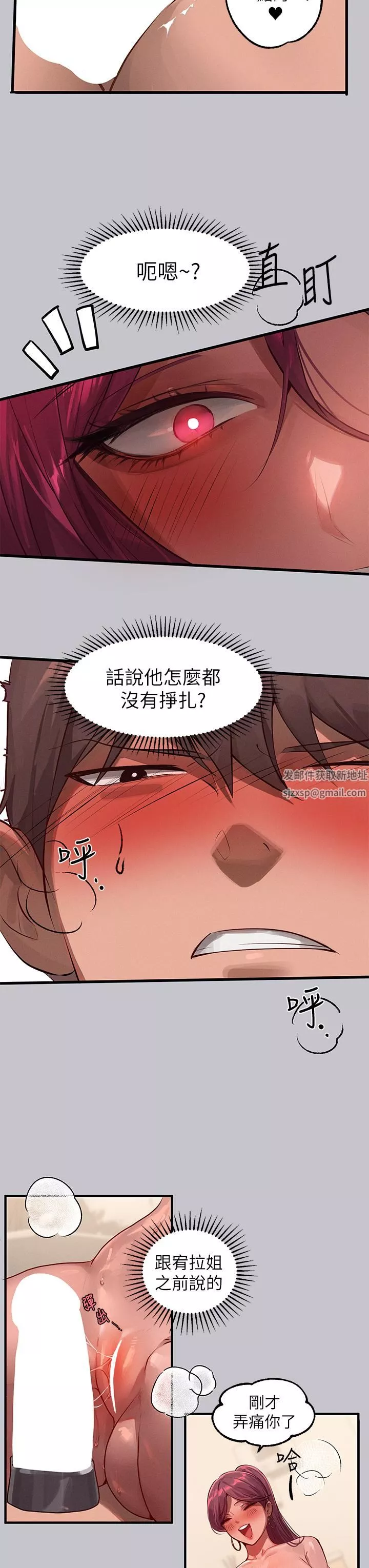 富家女姐姐-第93话-黏腻的精油性爱♥ - 图片 9