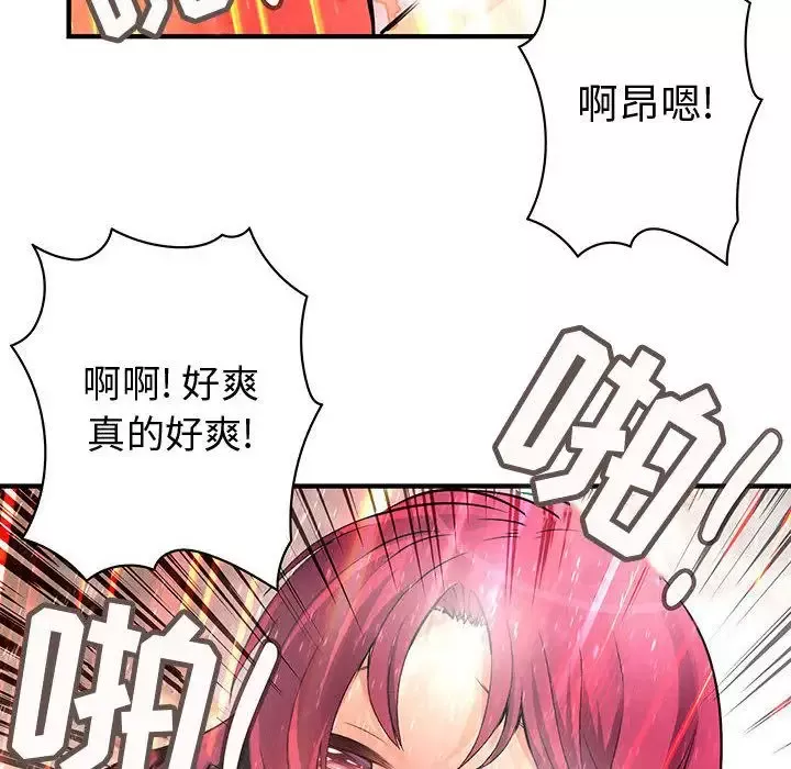 内衣社的新职员-第25章 - 图片 16