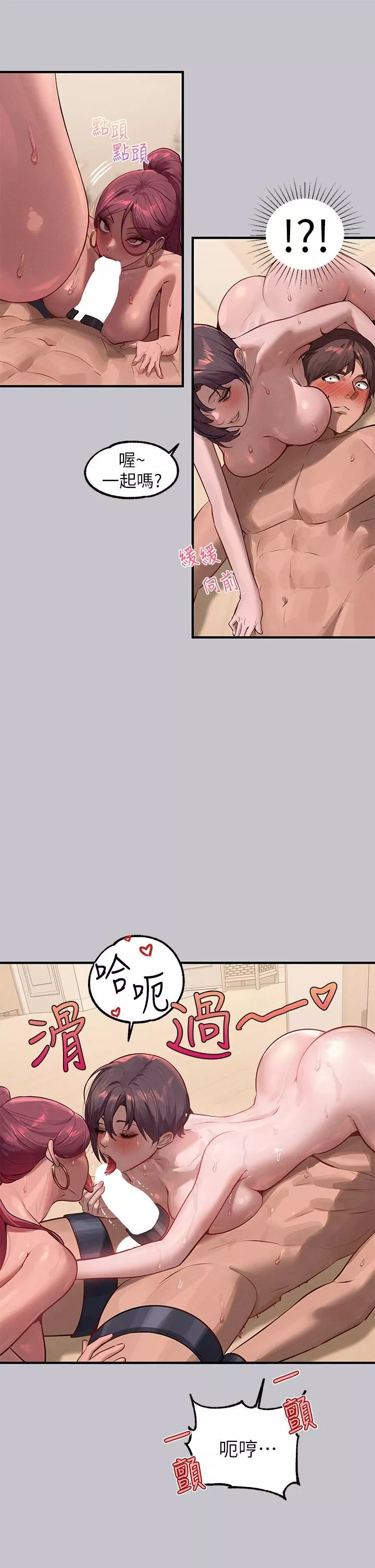 富家女姐姐-第93话-黏腻的精油性爱♥ - 图片 11