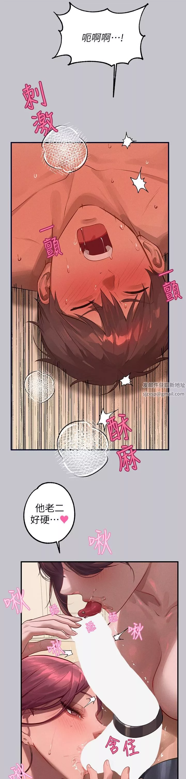 富家女姐姐第93話-黏膩的精油性愛♥