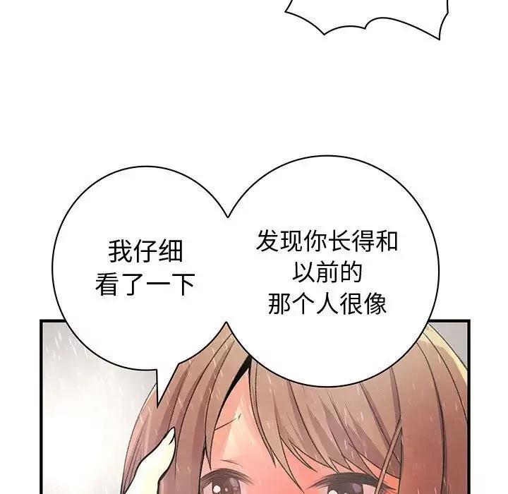 内衣社的新职员-第25章 - 图片 19