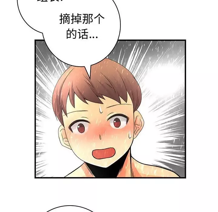 内衣社的新职员第25章