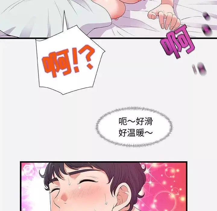 朋友以上,戀人未滿第29話