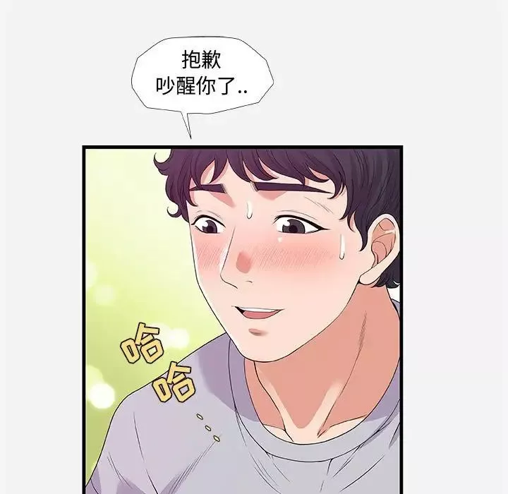 朋友以上,戀人未滿第29話