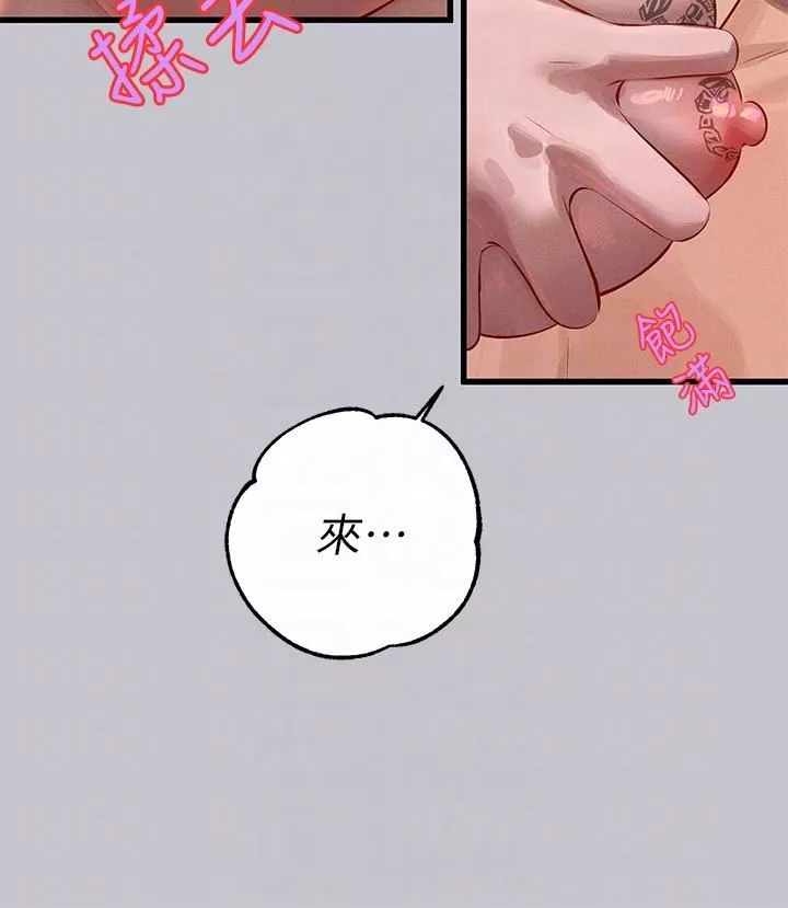 富家女姐姐-第93话-黏腻的精油性爱♥ - 图片 26