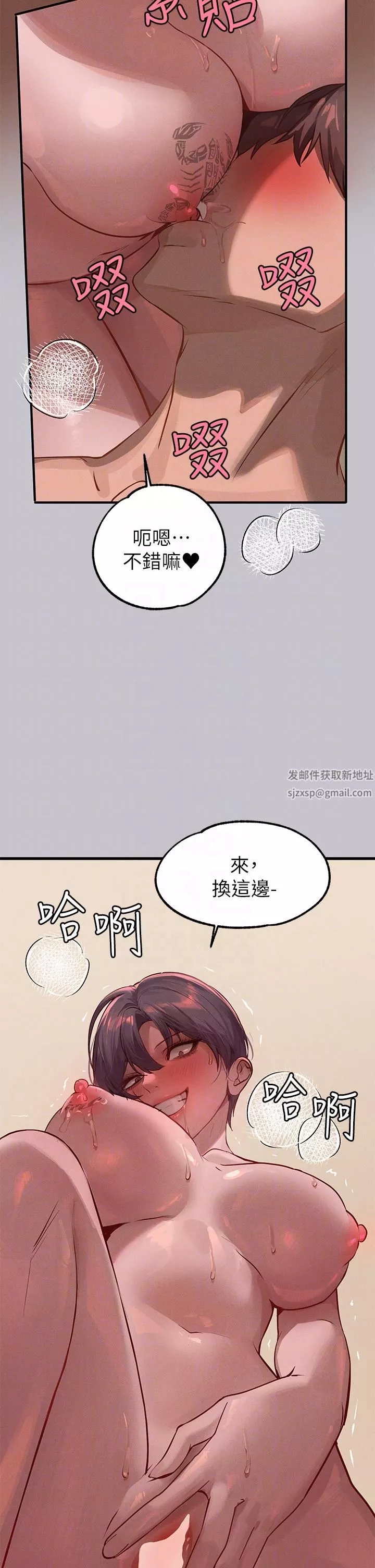 富家女姐姐第93話-黏膩的精油性愛♥