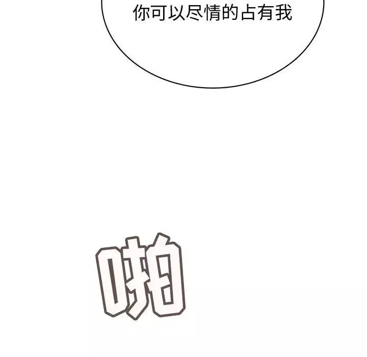 内衣社的新职员第25章