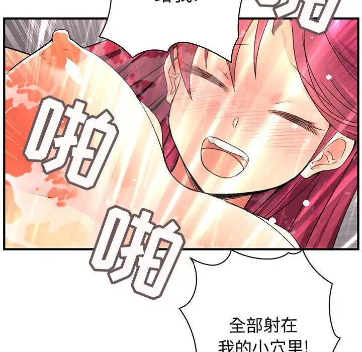 内衣社的新职员第25章