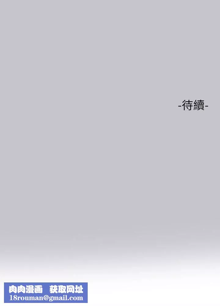 富家女姐姐-第93话-黏腻的精油性爱♥ - 图片 39