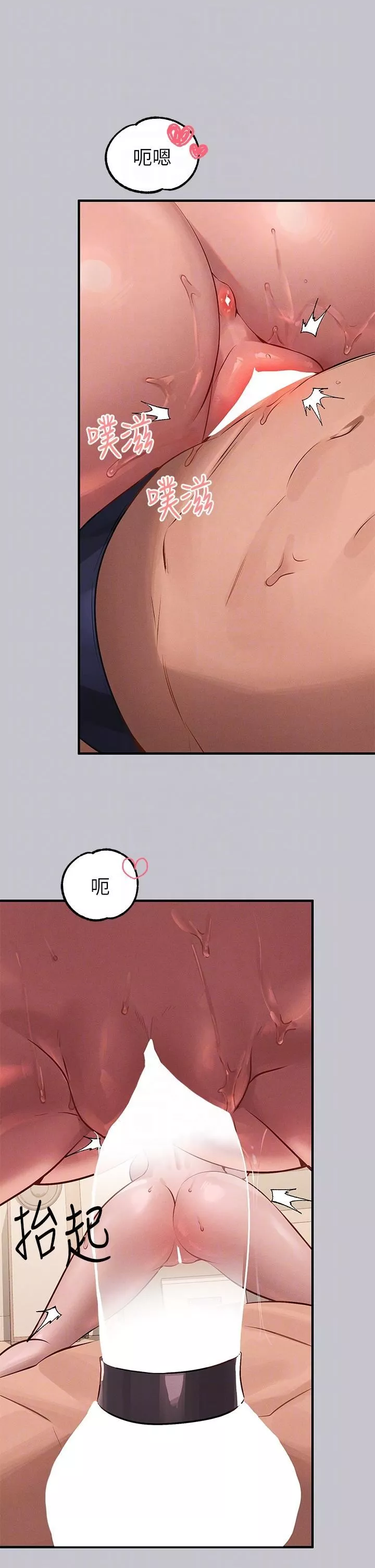 富家女姐姐-第94话-你怎么不反抗? - 图片 6