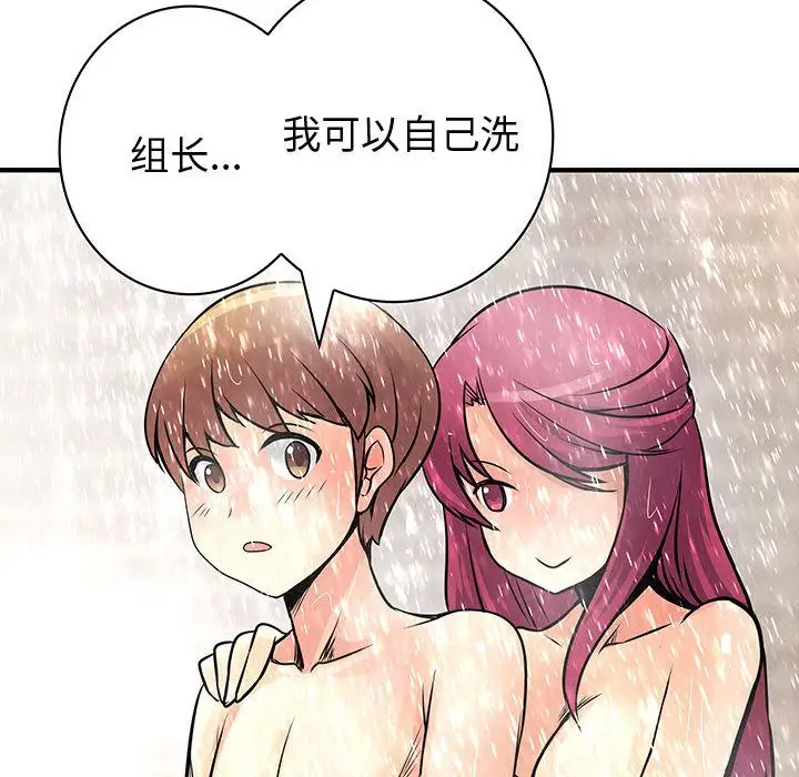 内衣社的新职员第25章