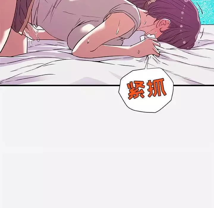 朋友以上,戀人未滿第29話