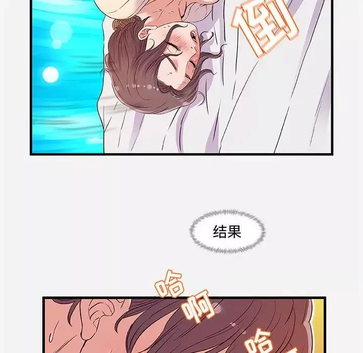朋友以上,戀人未滿第29話