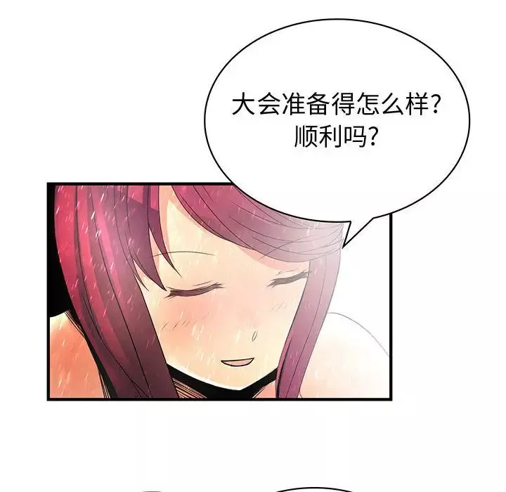 内衣社的新职员-第25章 - 图片 50