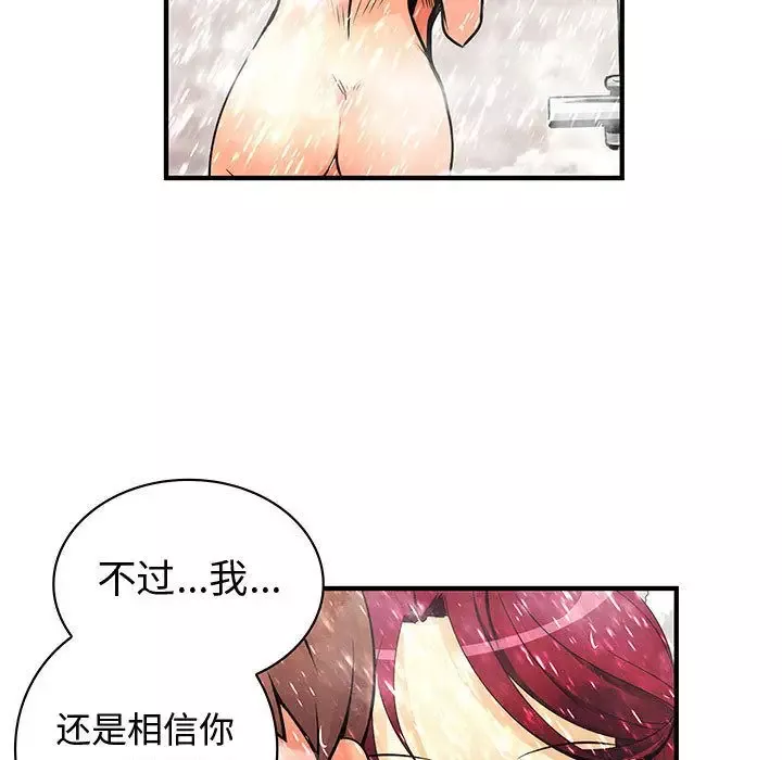 内衣社的新职员-第25章 - 图片 53