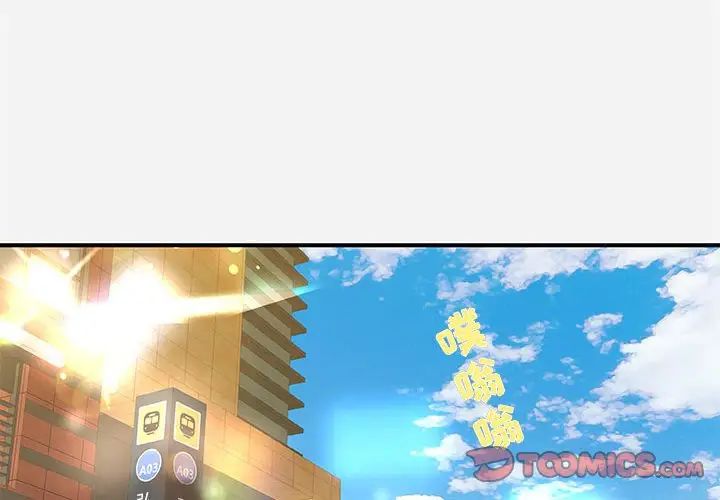 朋友以上,恋人未满第30话