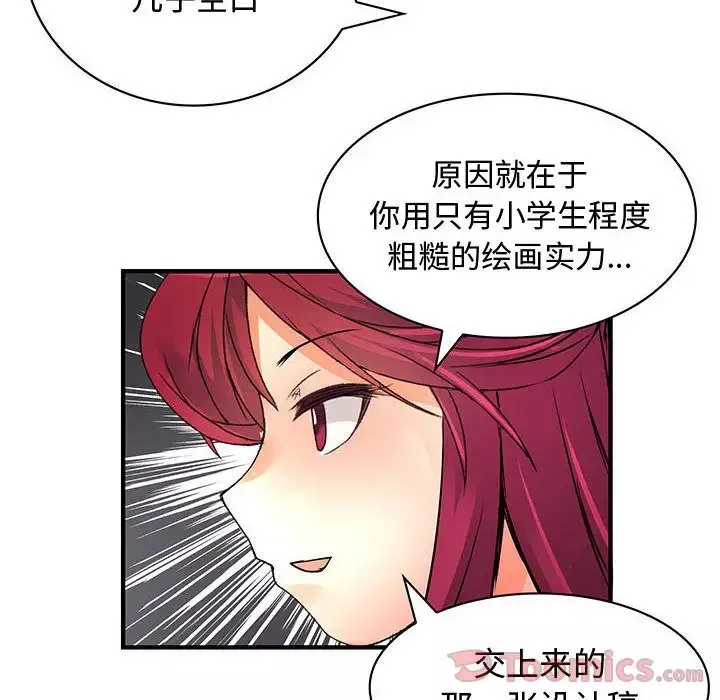内衣社的新职员-第25章 - 图片 58