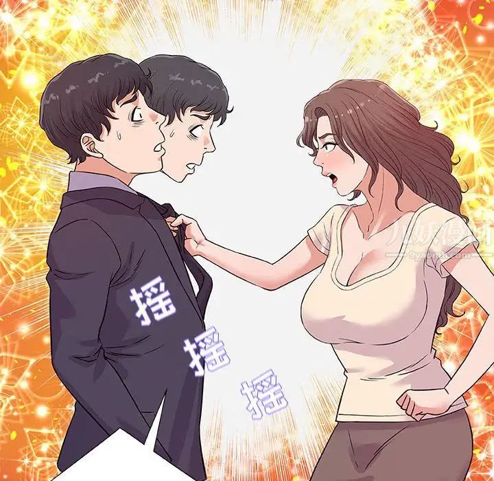 朋友以上,戀人未滿第30話