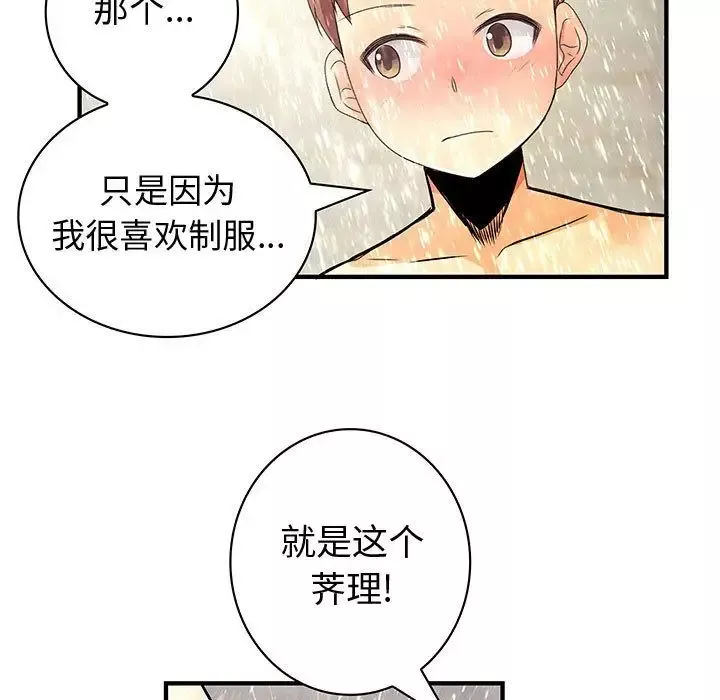 内衣社的新职员第25章