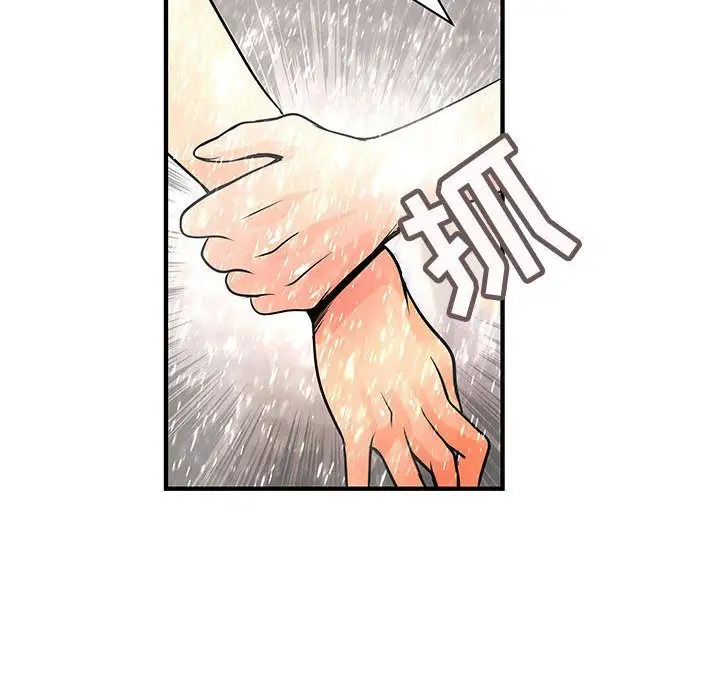 内衣社的新职员第25章