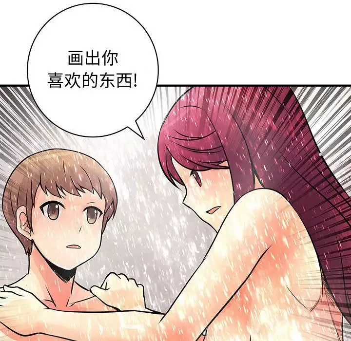 内衣社的新职员第25章