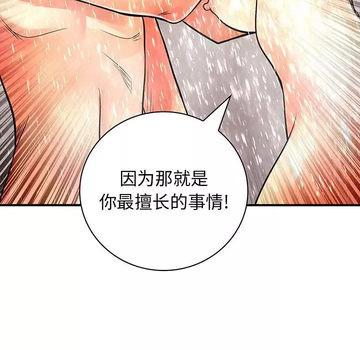 内衣社的新职员第25章