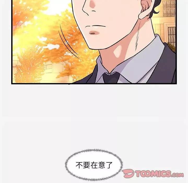 朋友以上,恋人未满-第30话 - 图片 20