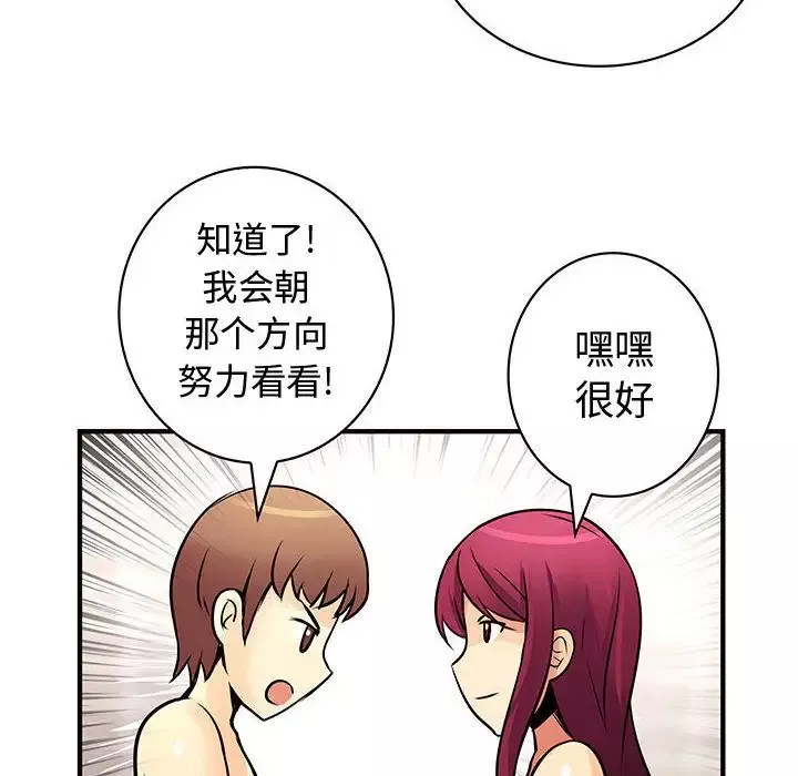 内衣社的新职员-第25章 - 图片 66