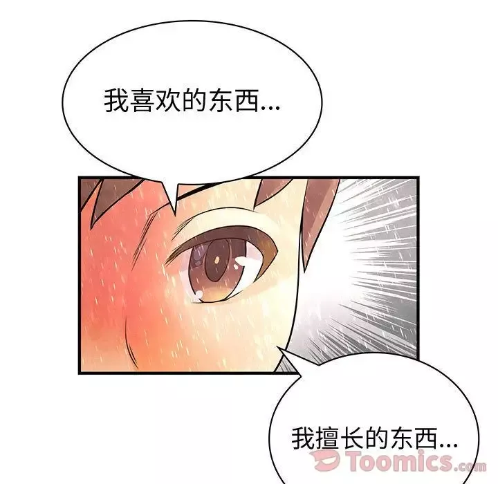 内衣社的新职员第25章