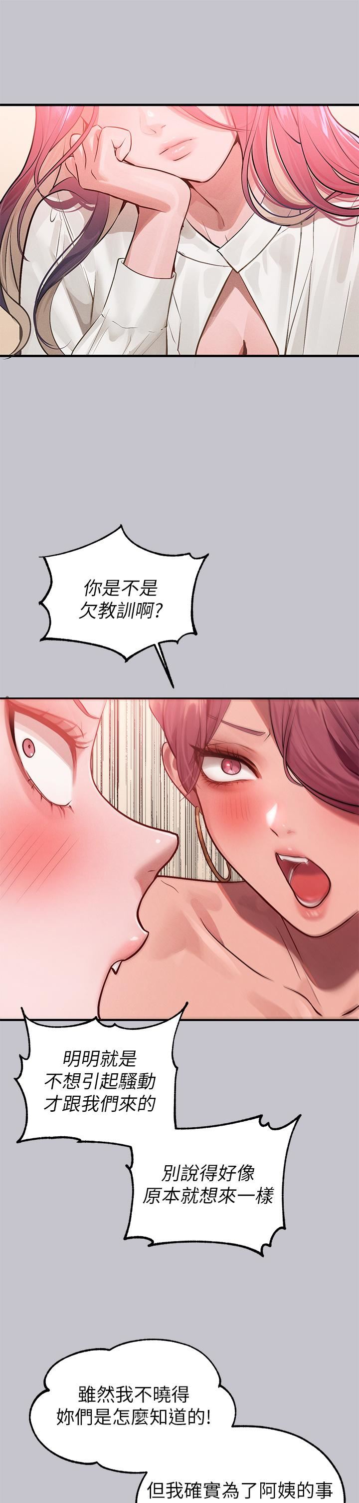 富家女姐姐第94話-你怎麼不反抗?