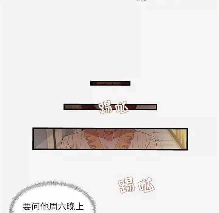 朋友以上,恋人未满-第30话 - 图片 23