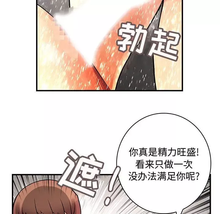 内衣社的新职员-第25章 - 图片 69