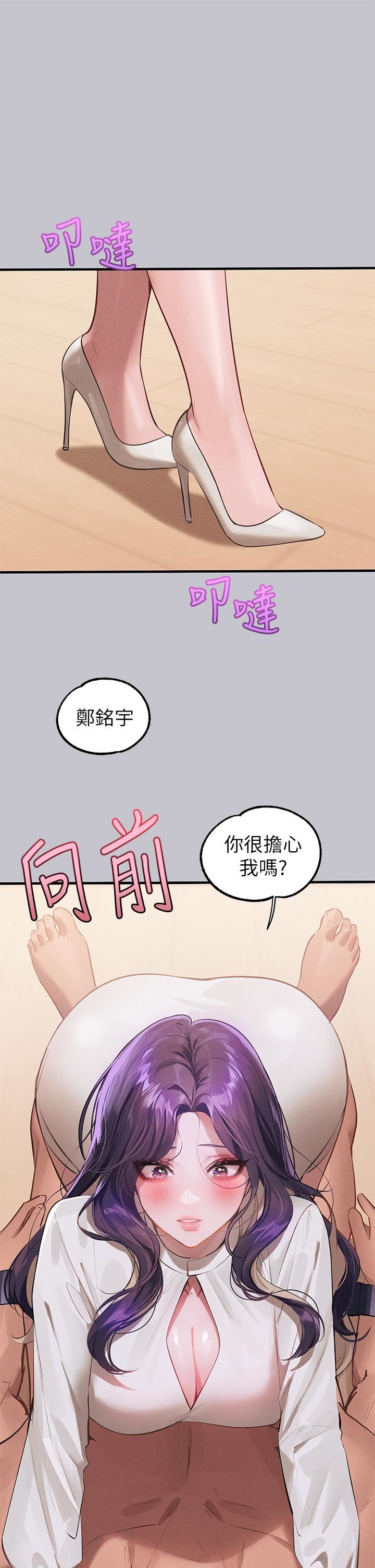 富家女姐姐第94話-你怎麼不反抗?