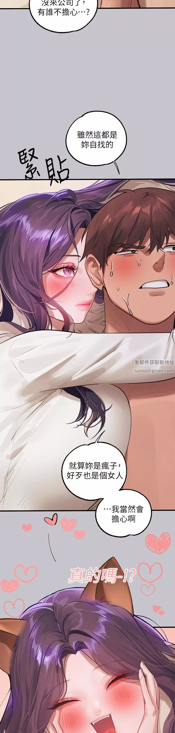 富家女姐姐-第94话-你怎么不反抗? - 图片 39