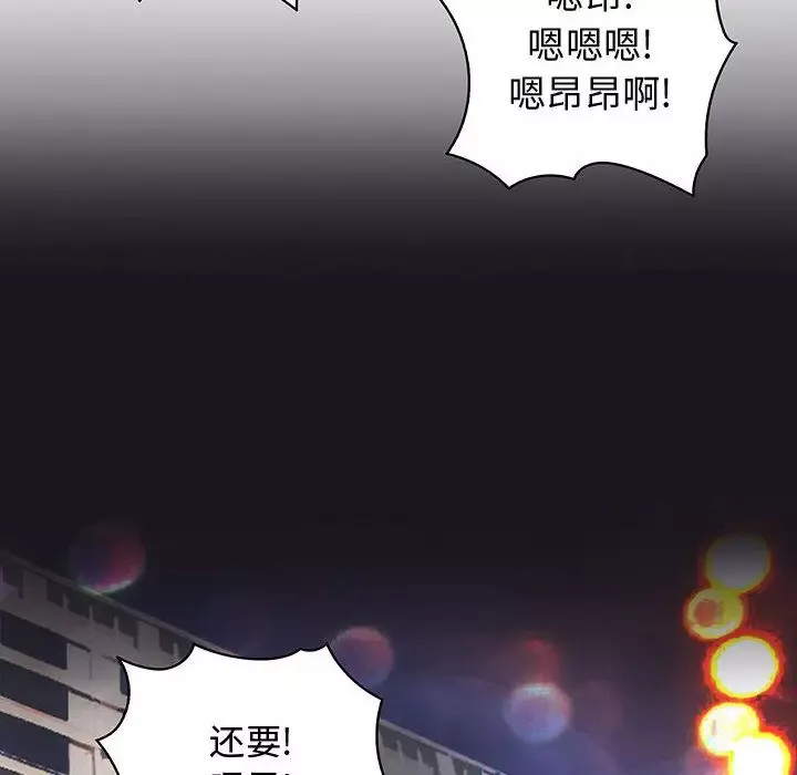 内衣社的新职员-第25章 - 图片 74