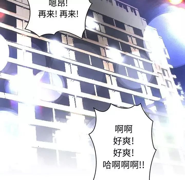 内衣社的新职员-第25章 - 图片 75