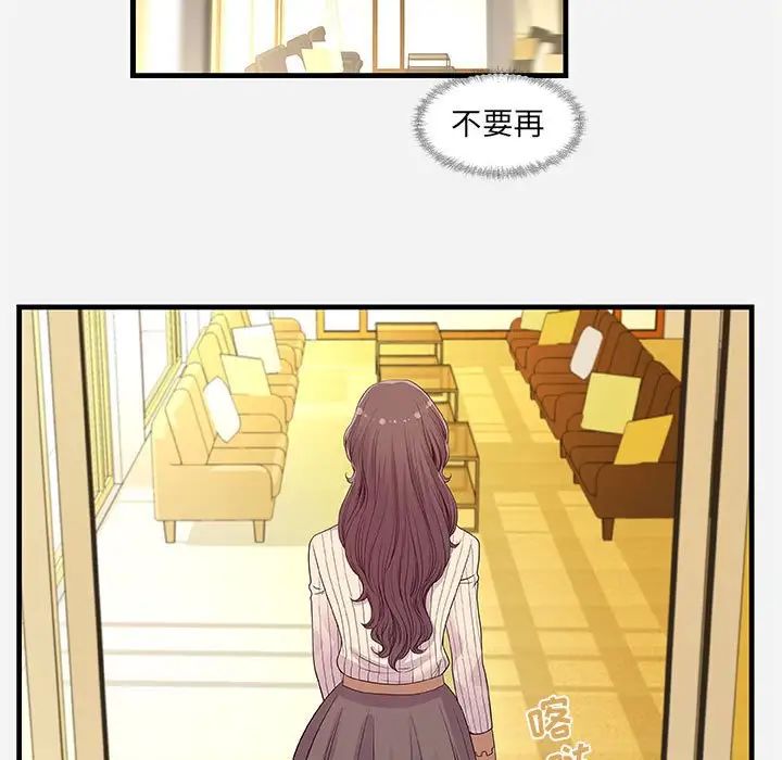 朋友以上,恋人未满第30话